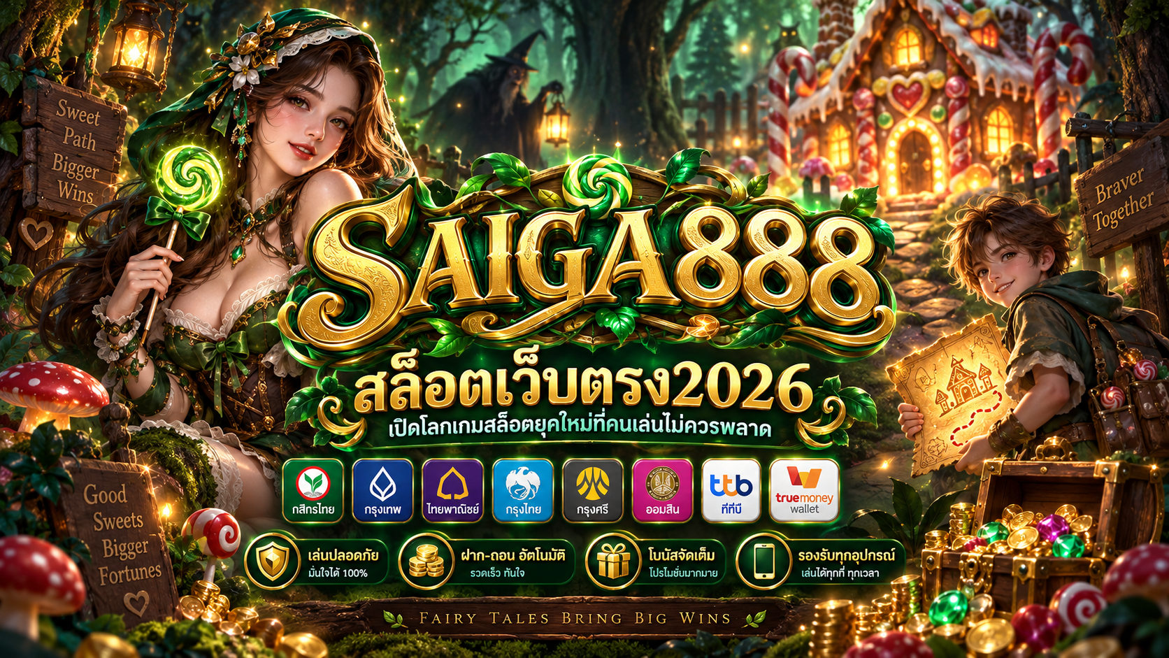 สล็อตเว็บตรง